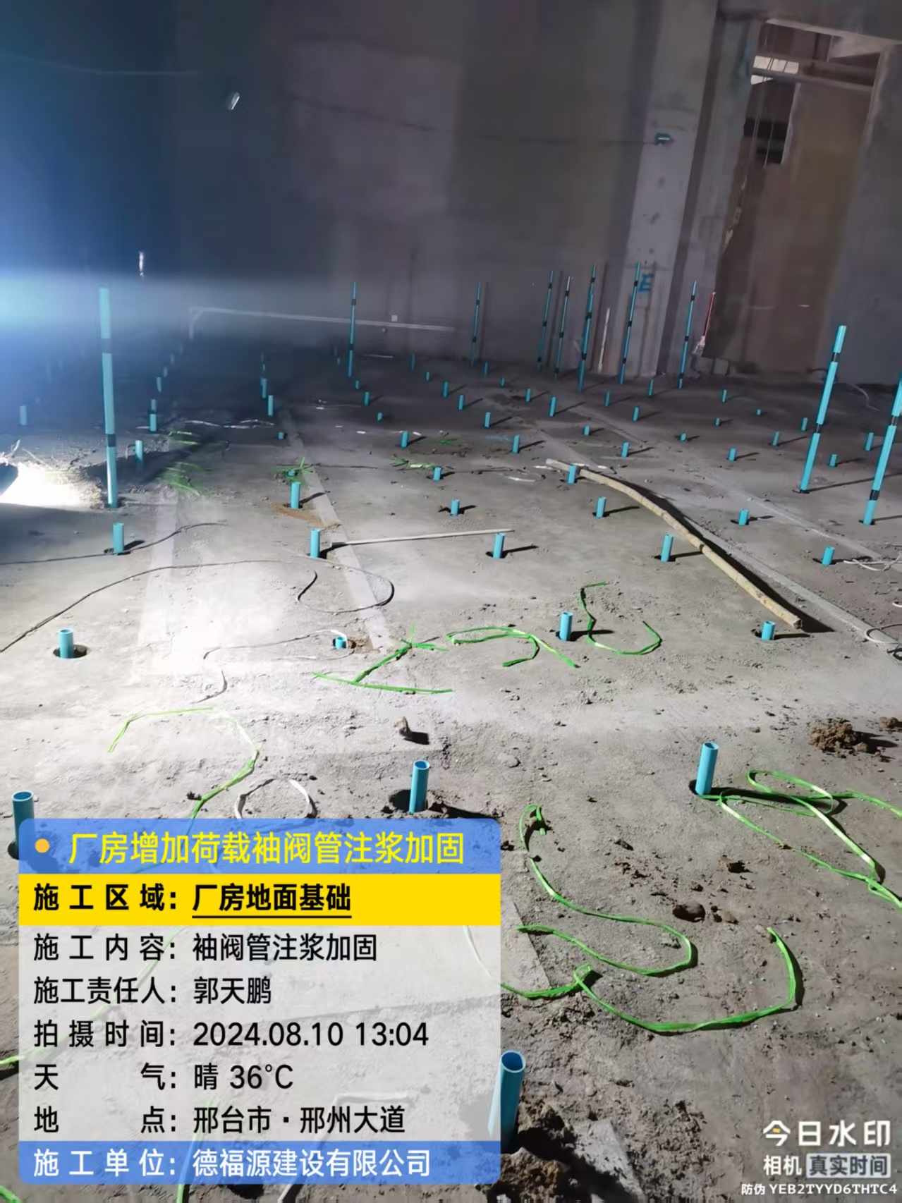 海晏袖阀管注浆施工